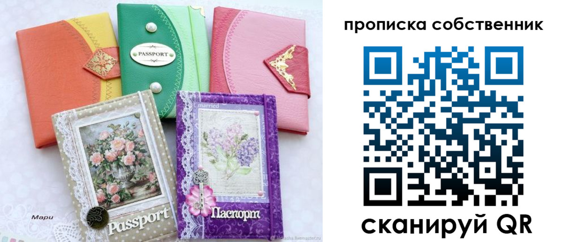 регистрация для школы в Томске