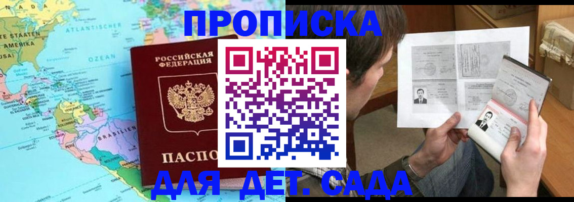 временная регистрация госуслуги в Томске