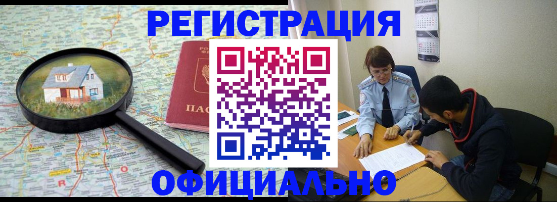 регистрация для школы в Томске